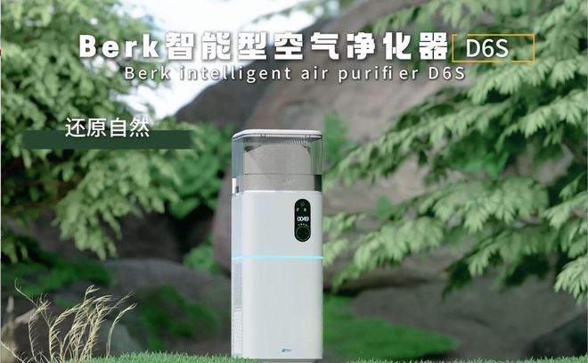 和性价比兼得一机两用的净化加湿一体机K8凯发贝尔克（berk）D6S实力(图4)